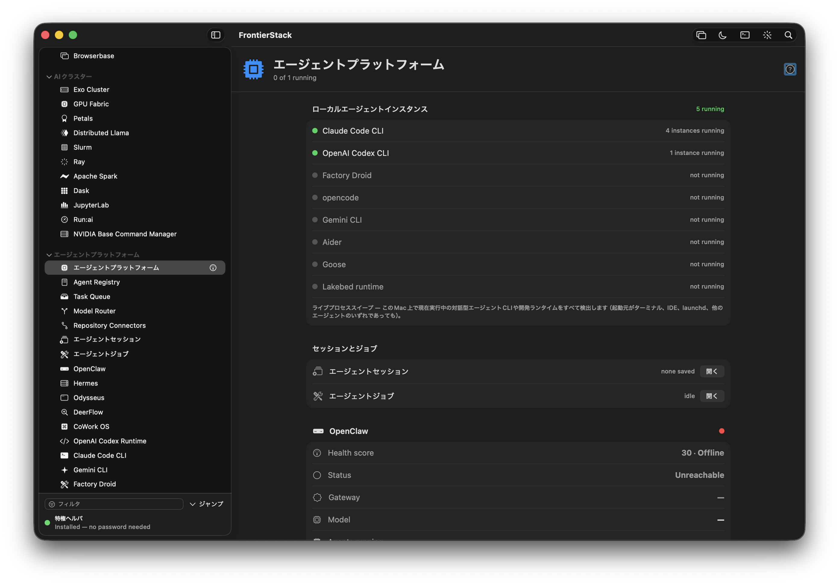 ダークモードのエージェント基盤ボード：ローカルで検出したエージェント CLI、稼働インスタンス数、保存済みセッションとジョブ、設定済みエージェント基盤の健全性。