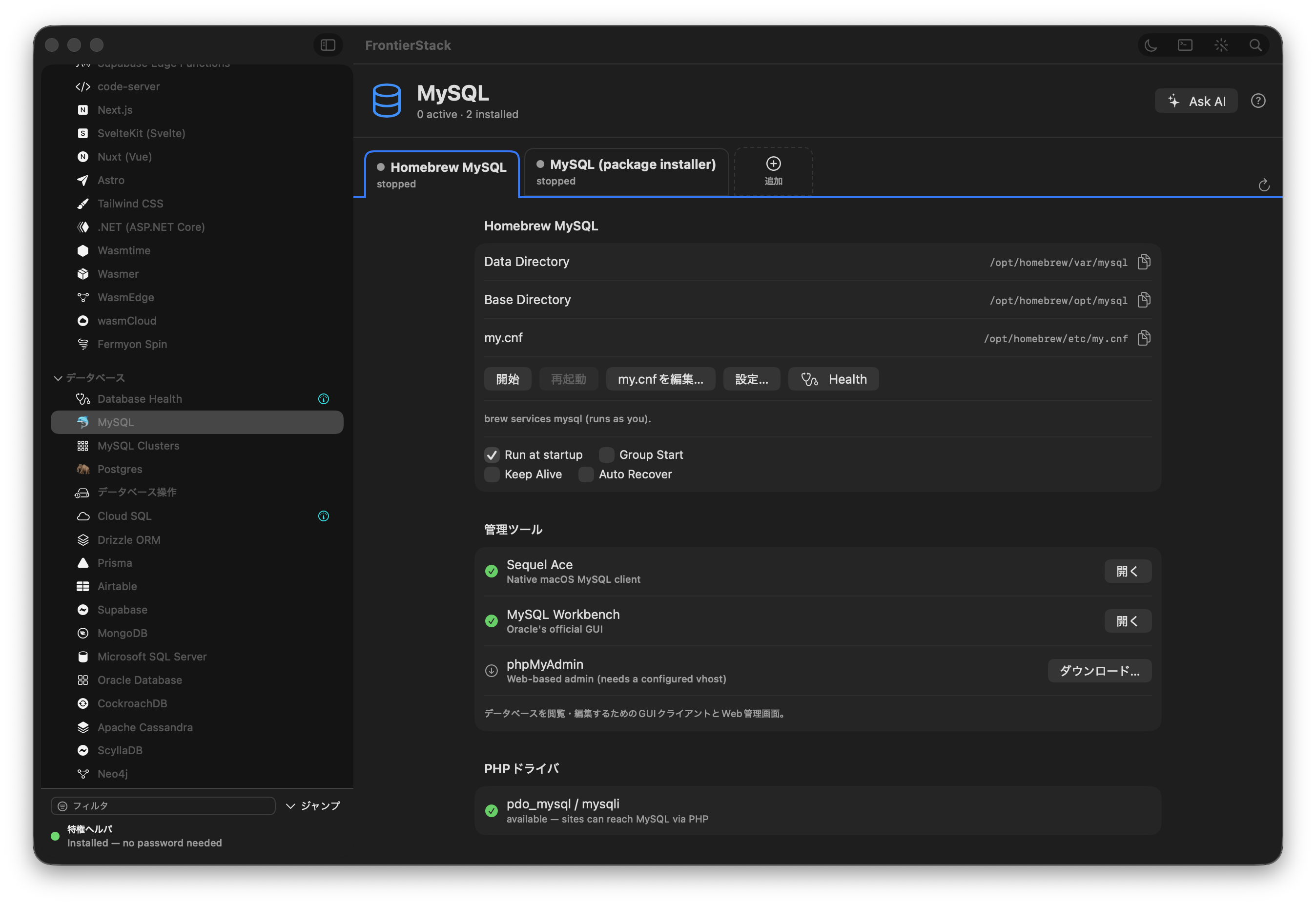 ダークモードの MySQL ペイン：検出済みインストール、サービス操作、設定パス、管理ツール、PHP ドライバの状態。